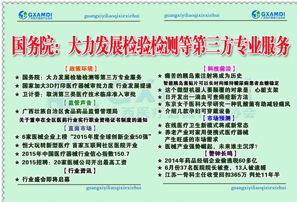 第四期电子杂志