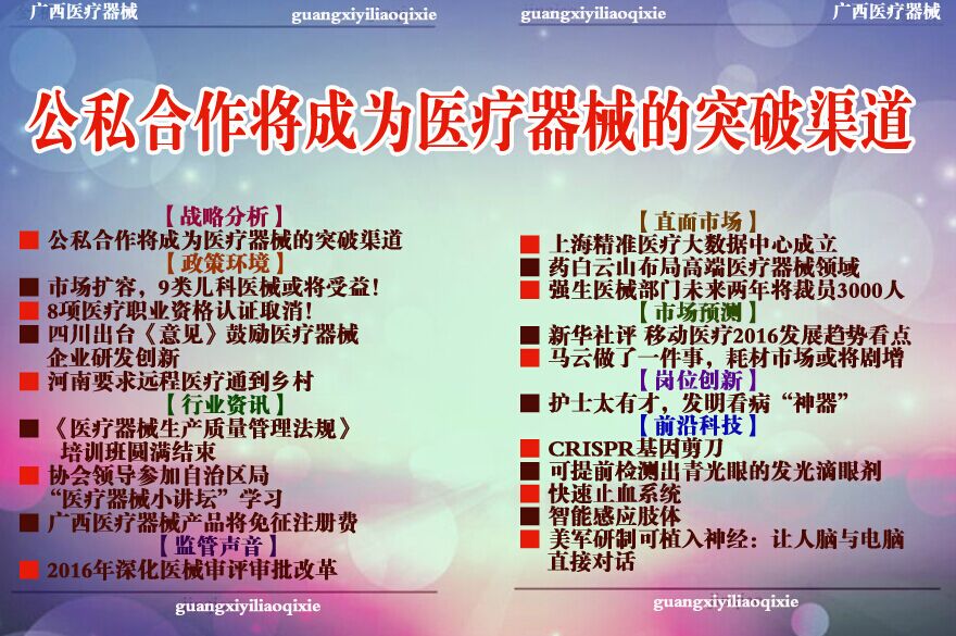 第十二期电子杂志