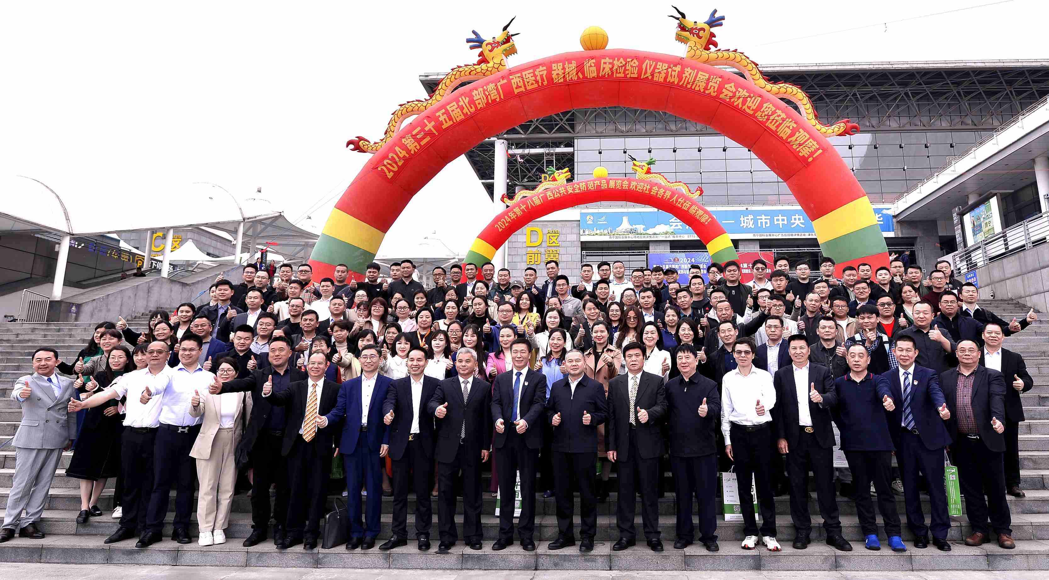 庆祝广西医疗器械行业协会成立20周年暨四届二次会员大会圆满召开